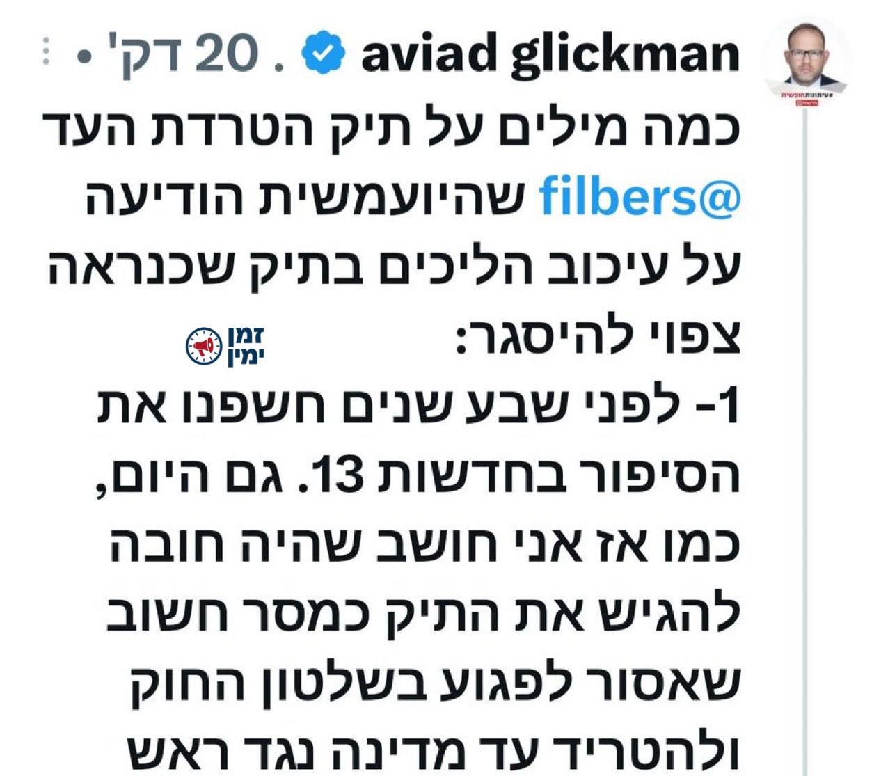 שלמה פילבר: