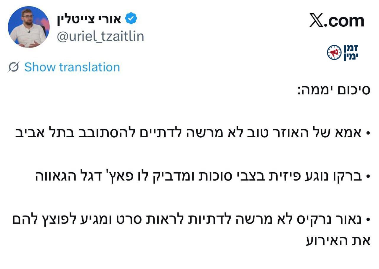 למה בשמאל הכל באלימות?