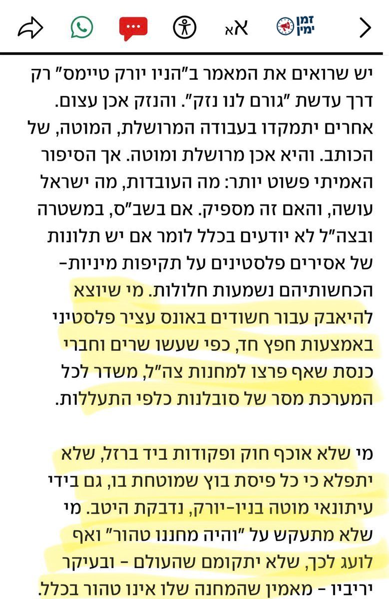 יקי אדמקר: