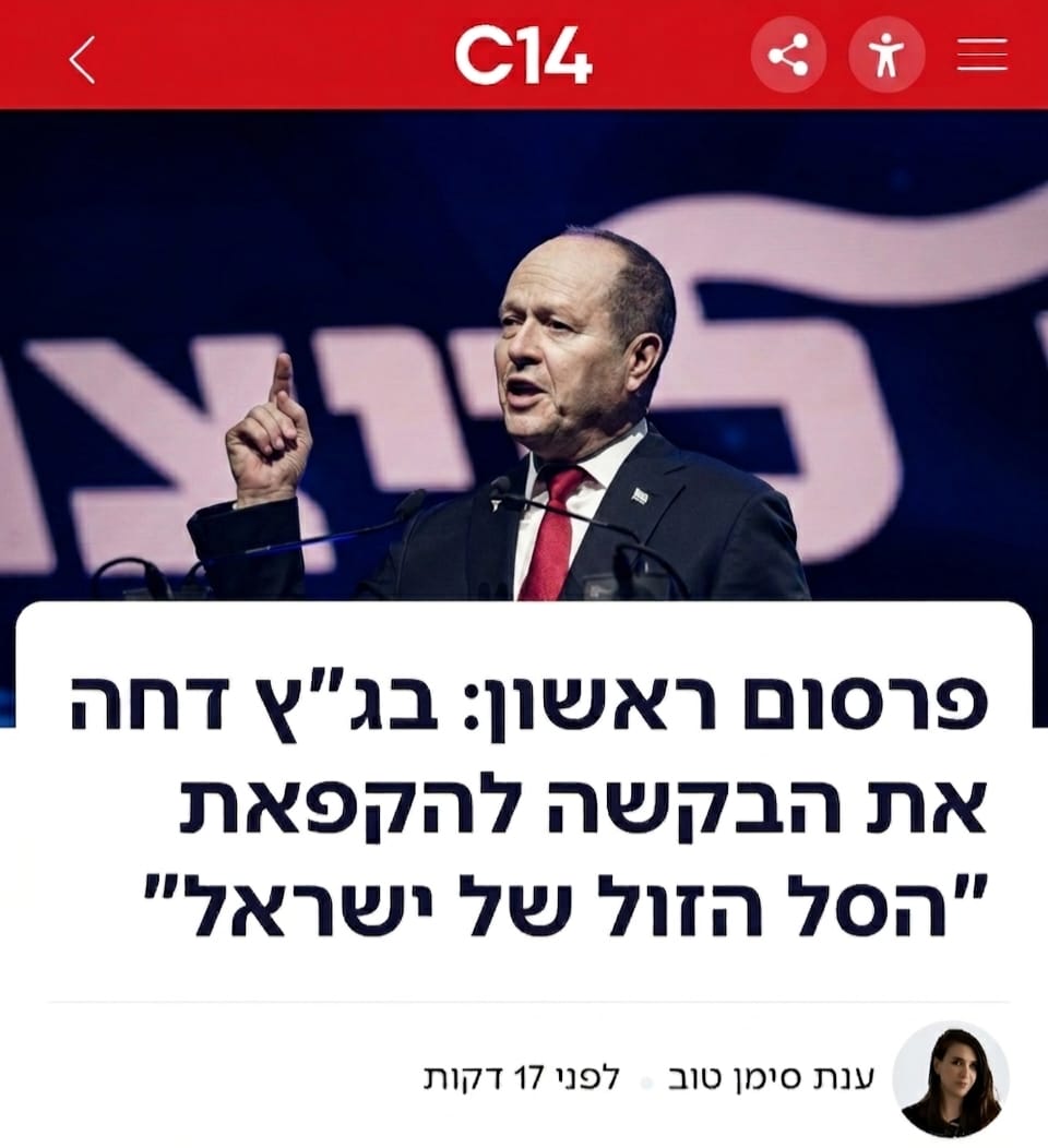 ניצחון לשר ניר ברקת: קרס בבג"צ הניסיון המשפטי לעצור את תוכנית הורדת ה…