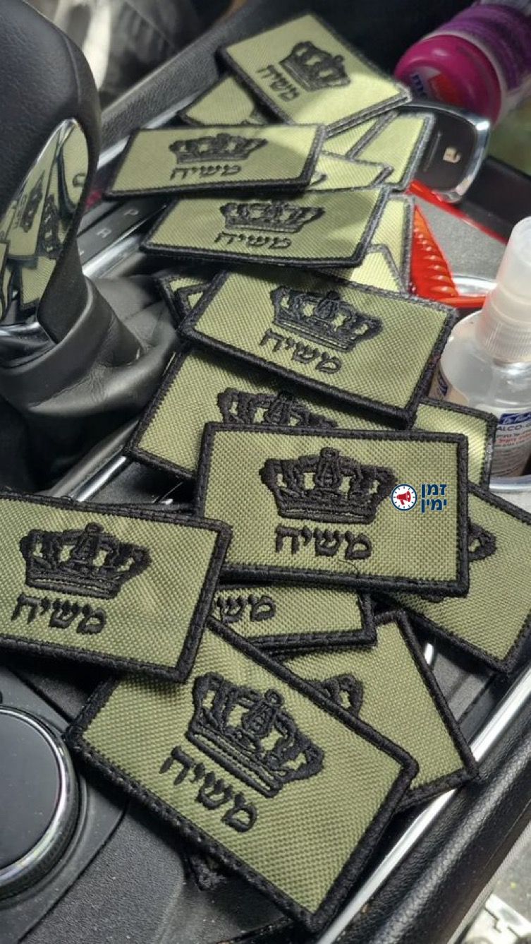 פאצ'ים של משיח ברכבו של סגן יו"ר הכנסת, ח"כ ניסים ואטורי