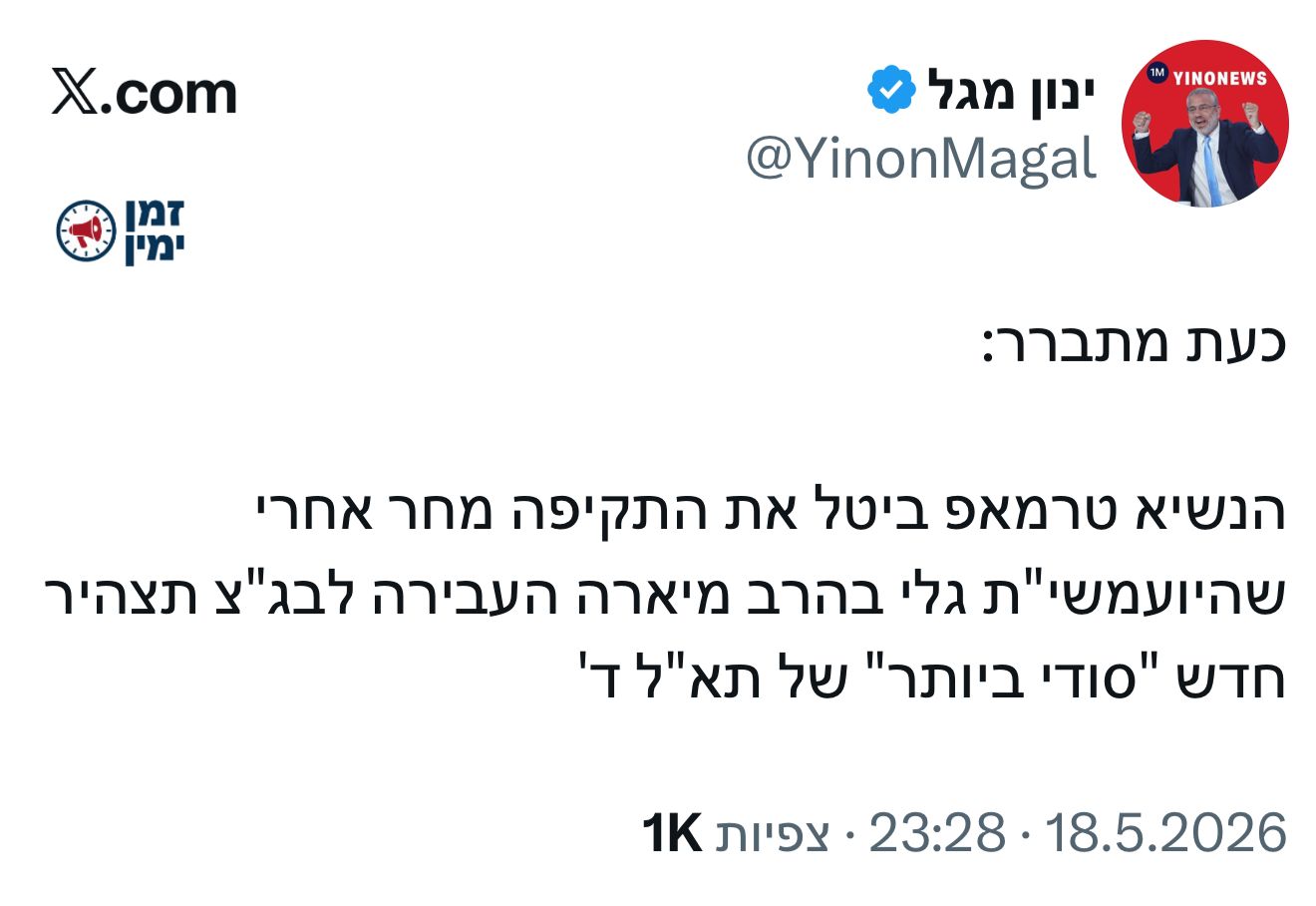 עדכון