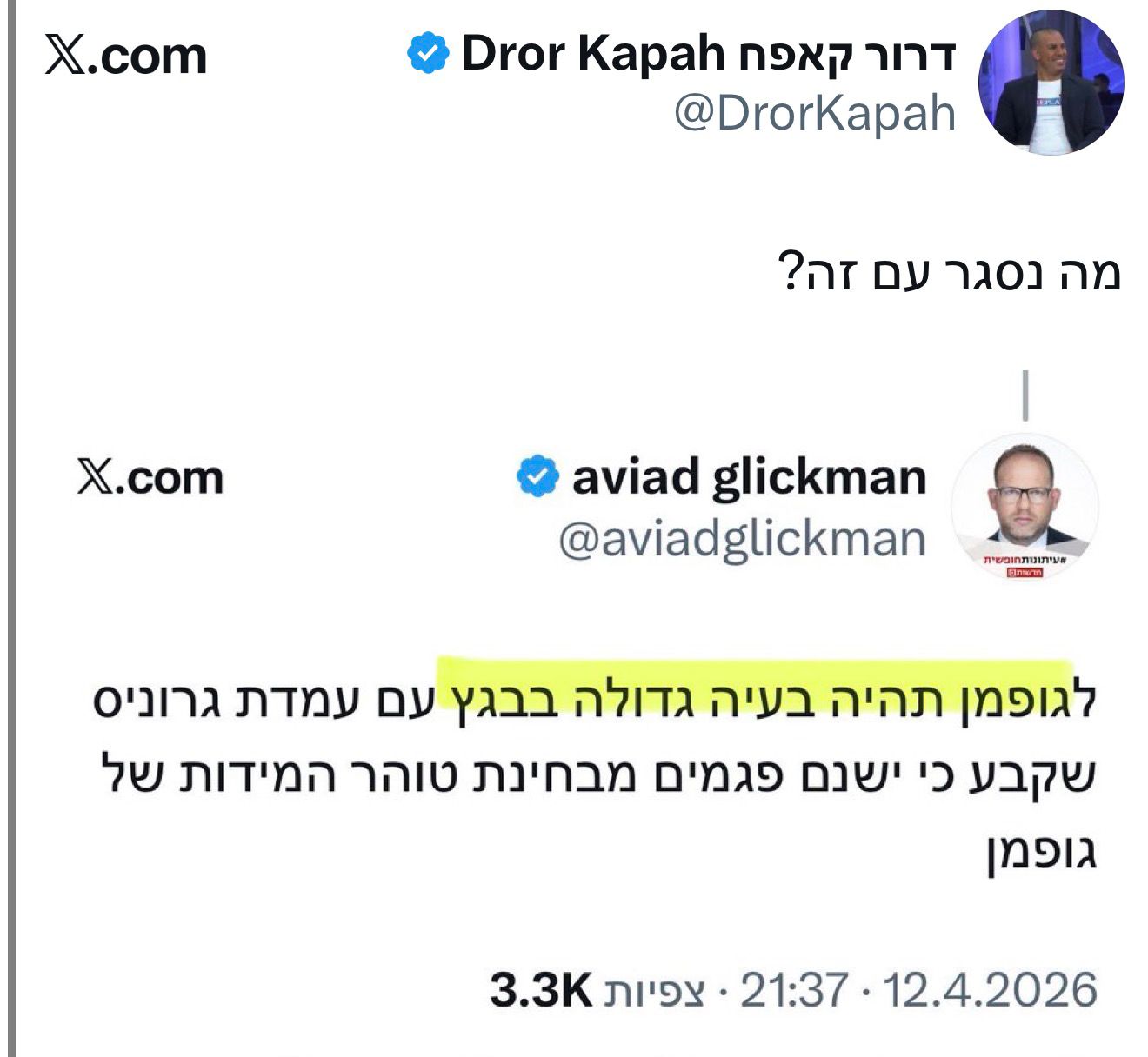 מצחיק