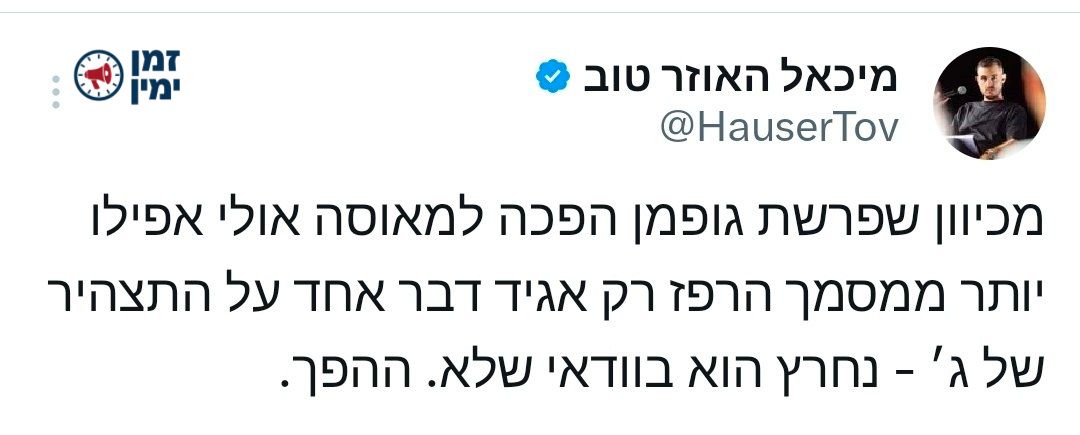 זמרי: נכשלתם בניסיון הסיכול העלוב שלכם אז עכשיו הפרשה היא "מאוסה". לא…