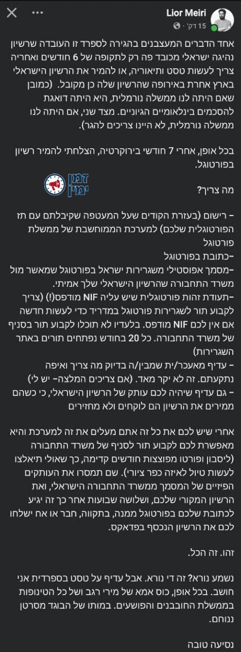 ינון מגל: זה הסוף של "הליכודניקים החדשים":