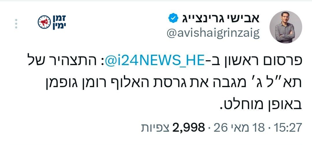 גלי, In your face