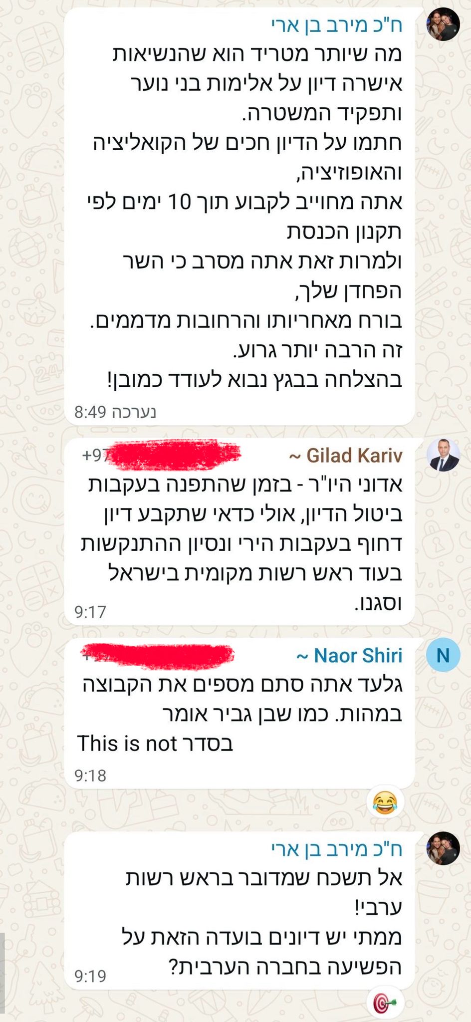 אבי מוסקוב: חברי האופוזיציה מנסים ליזום דיון בקבוצת הוועדה לביטחון לא…