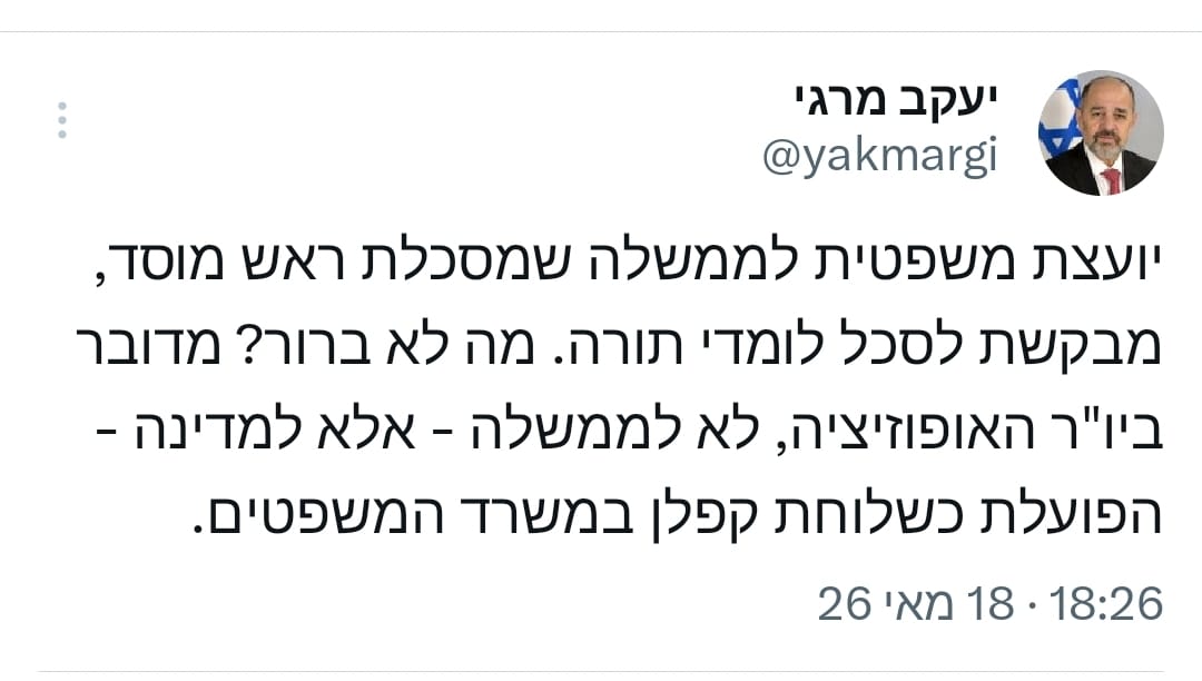 ח"כ יעקב מרגי בתגובה להחלטת מפכ"ל המשטרה לעצור לומדי תורה ברחובות, בע…