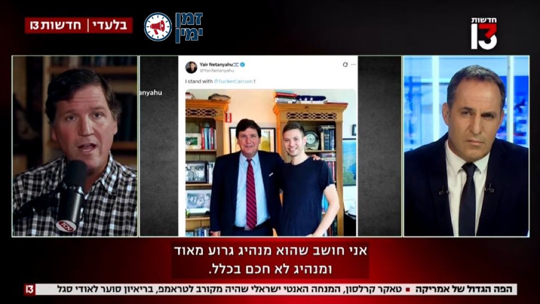כך יוצרים תבהלה: התמונה שערוץ 13 החליטו לשים באמצע הראיון עם טאקר קרל…