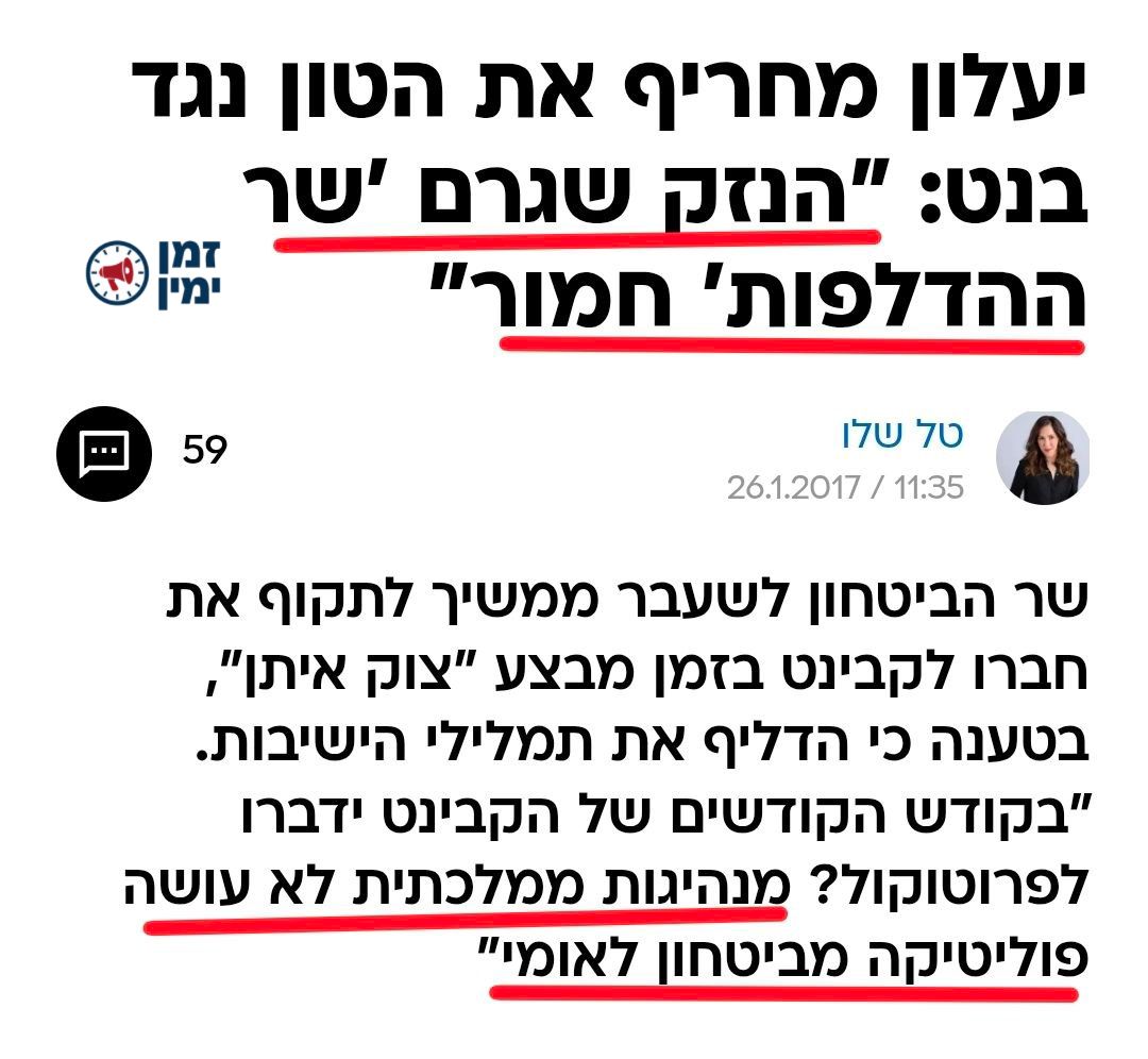 ינון מגל: היי בנט, תגיד, מי שעושה פוליטיקה מבטחון לאומי הוא בוגד?