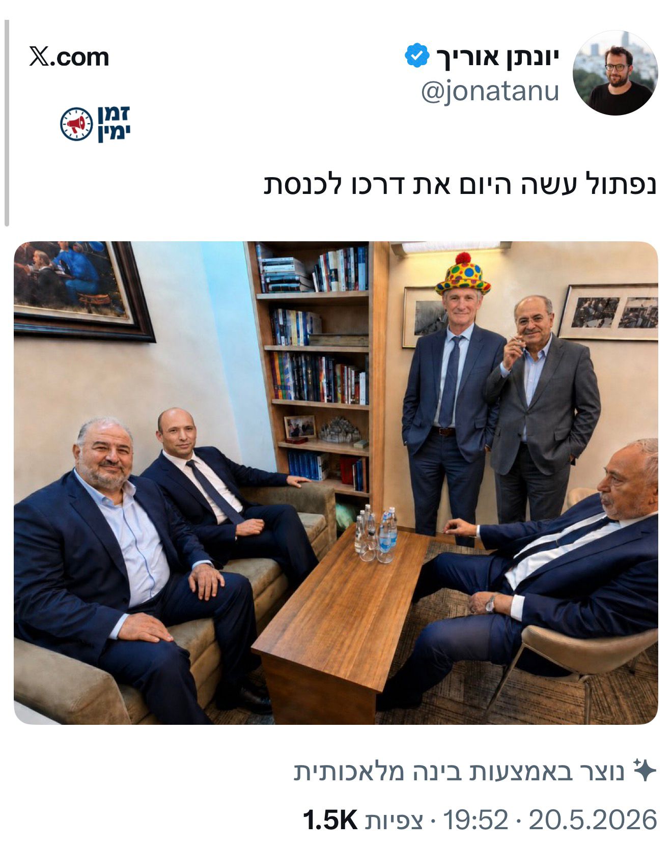 יונתן אוריך עושה צחוק מהנוכל