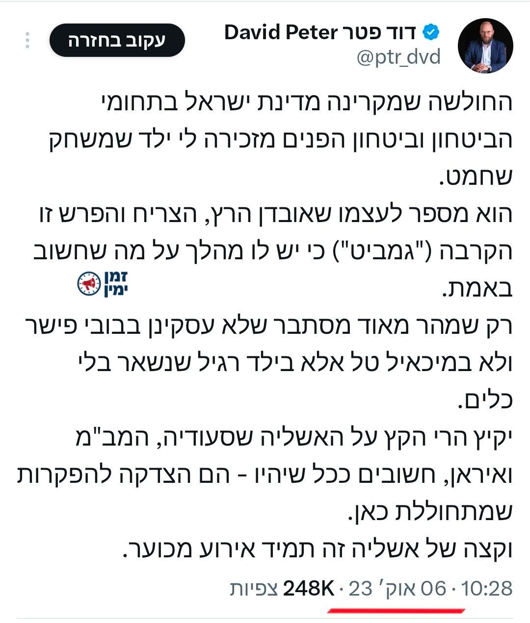 מדהים