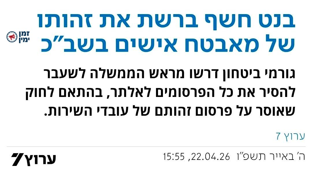 ינון מגל: וזכרתי גם בזה זה נחשב אצל בנט "בגידה"?