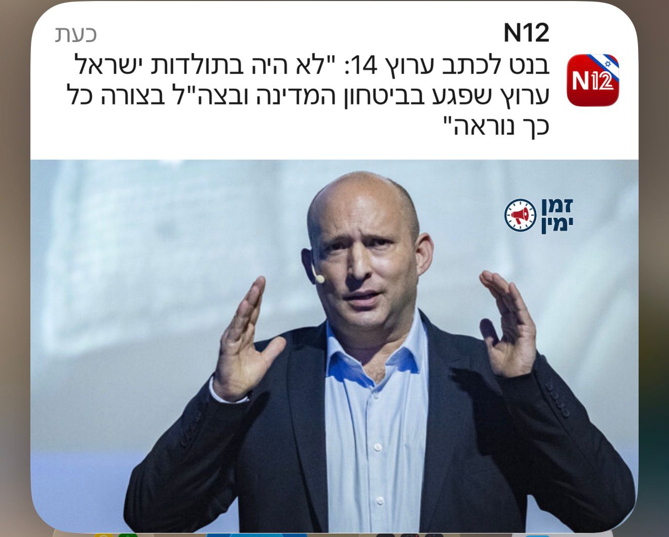 אחרי שכתש את בנט: מוטי קסטל בפושים של ערוצי התבהלה