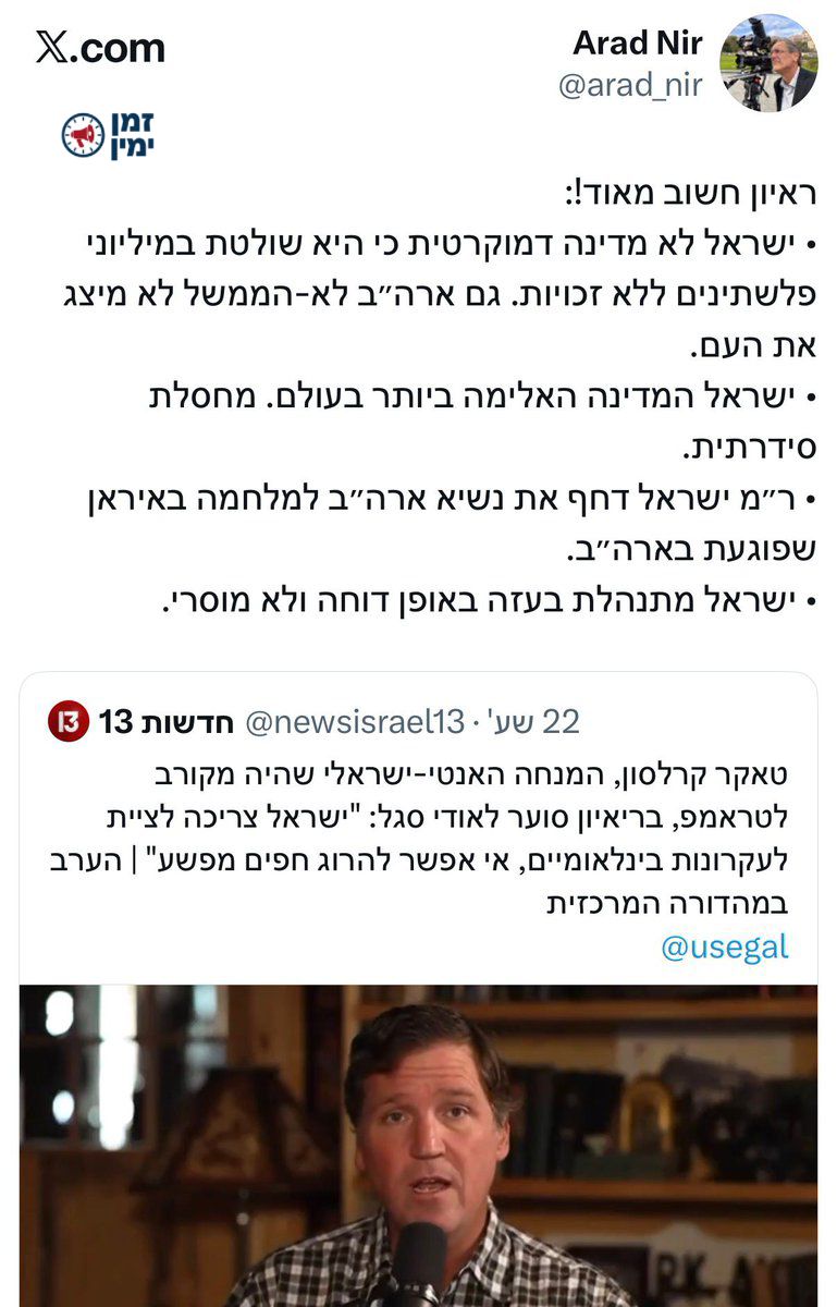 יותם זמרי: עורך חדשות החוץ של חדשות 12. מצטער אבל הם לא של ישראל.