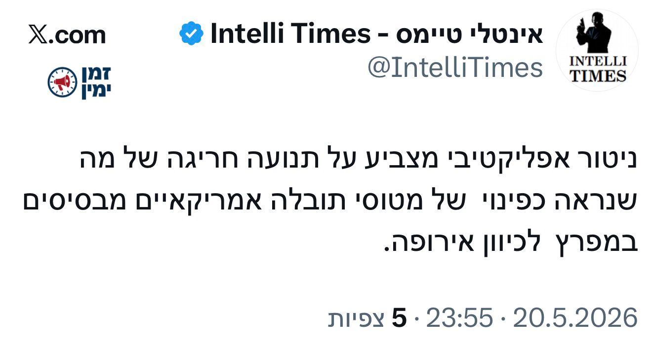 דיווח מעניין: האם האמריקנים מבטלים את אופציית התקיפה באיראן ומחזלשים?