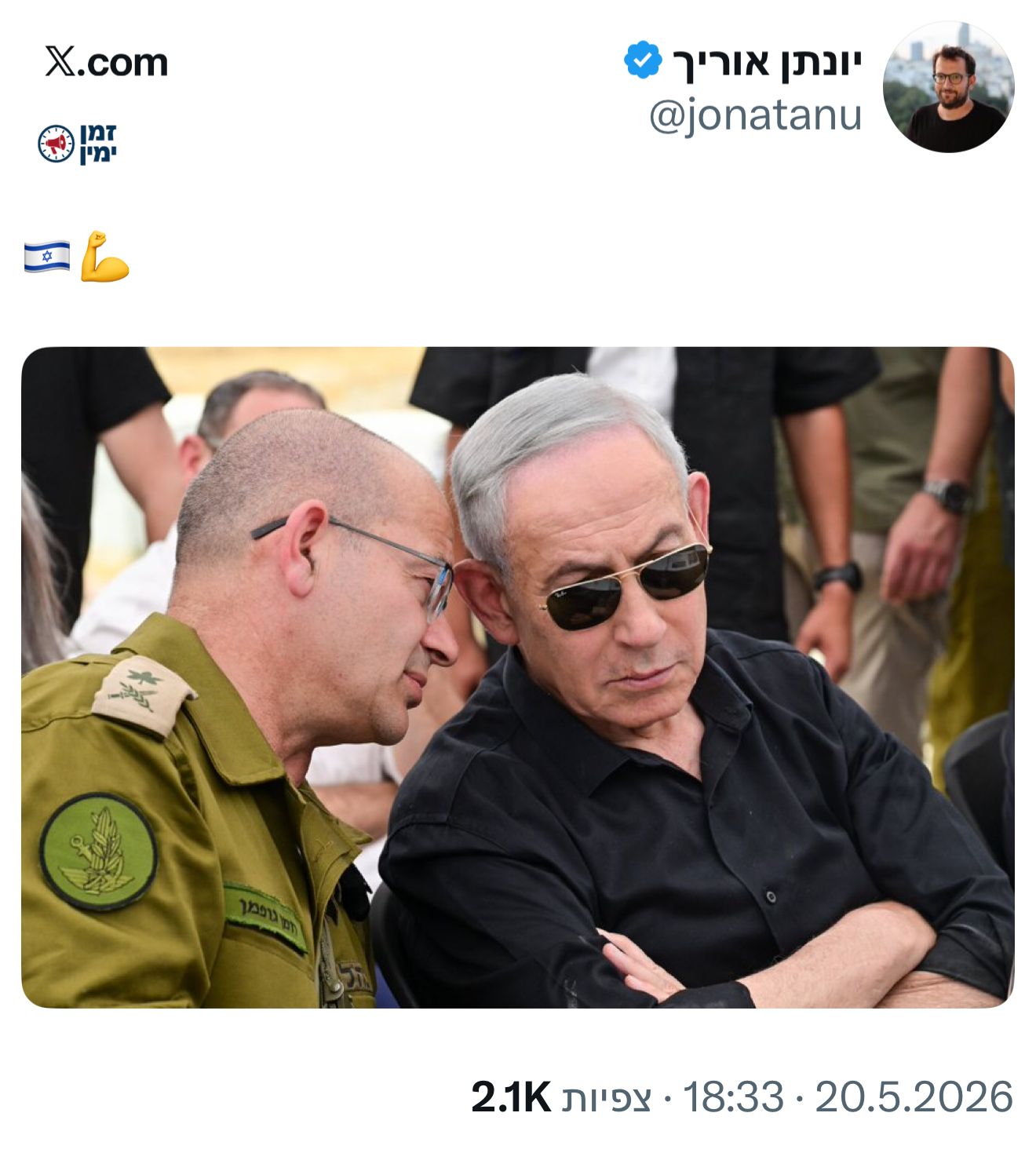 תמונה מדהימה היום של רומן גופמן ונתניהו שהעלה יונתן אוריך, יועץ רה״מ