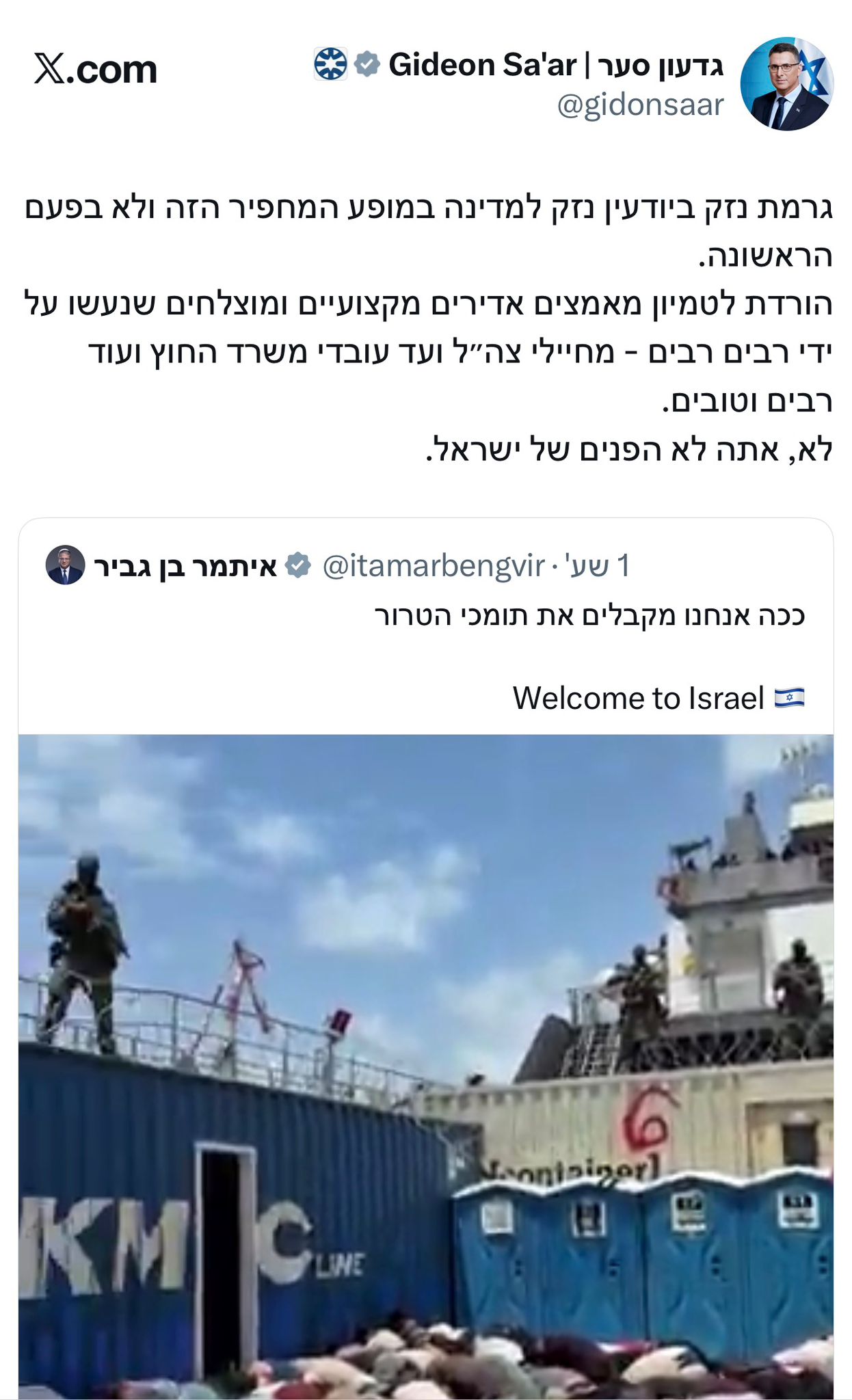 ירי בנגמ"ש