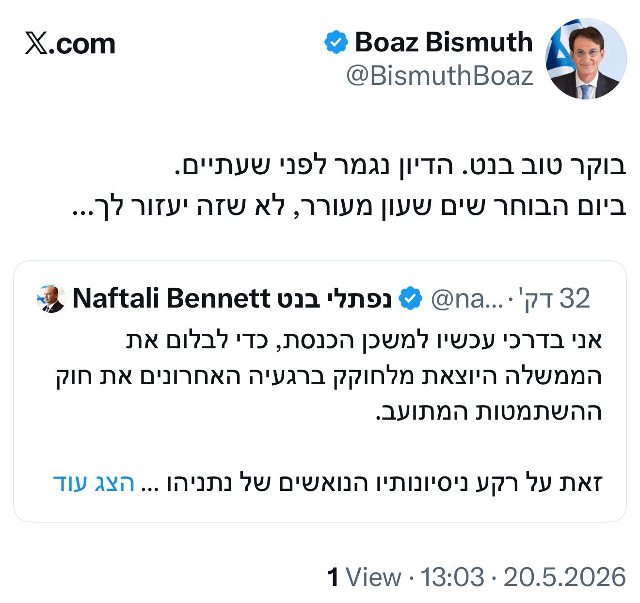 עדכון