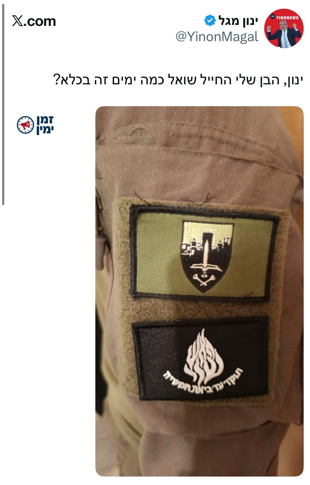 עדכון