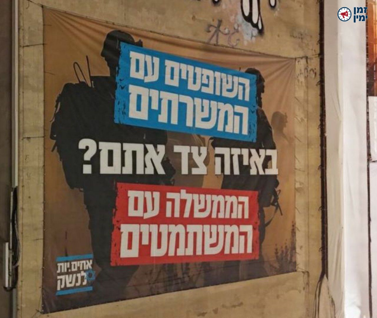 ינון מגל: