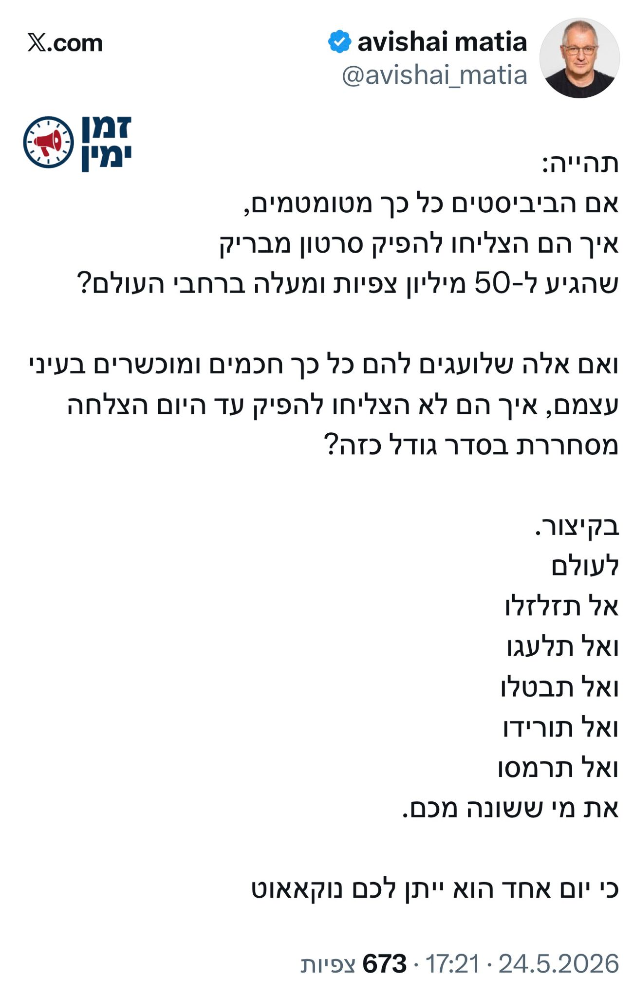 עדכון