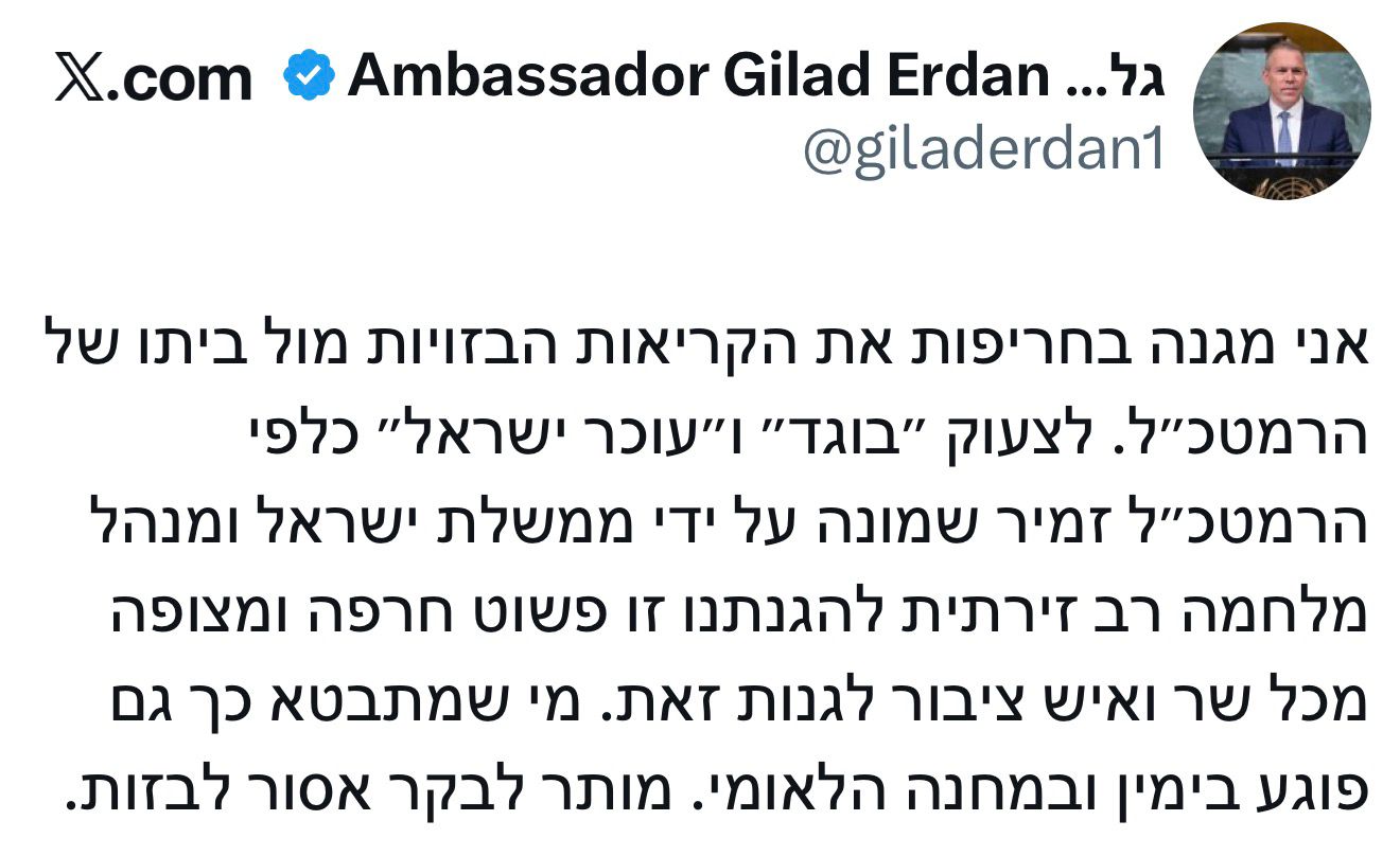 ״הימין הממלכתי״ • גלעד ארדן נגד אנשי הימין שמחו אתמול מול ביתו של הרמ…