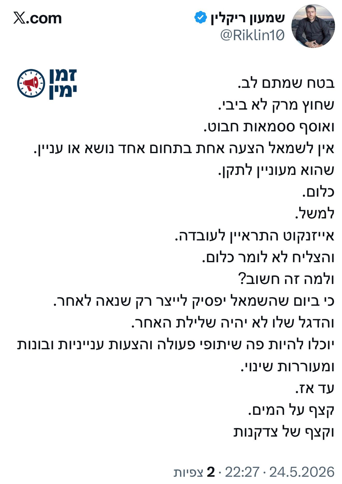 עדכון