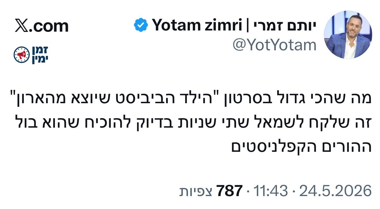 מדויק