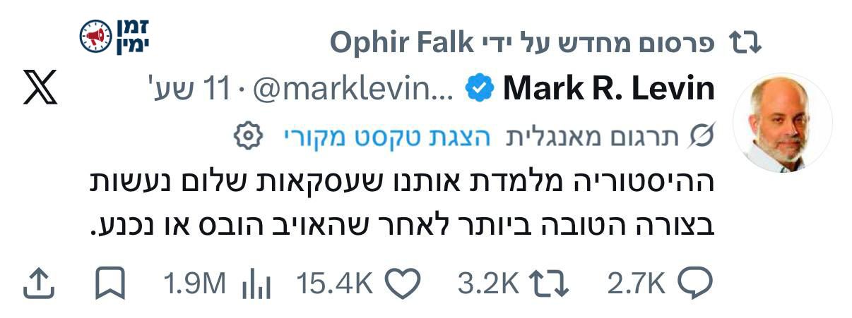 יועצו המדיני של נתניהו, אופיר פלק, מצייץ מחדש את הפרשן האמריקני מארק…