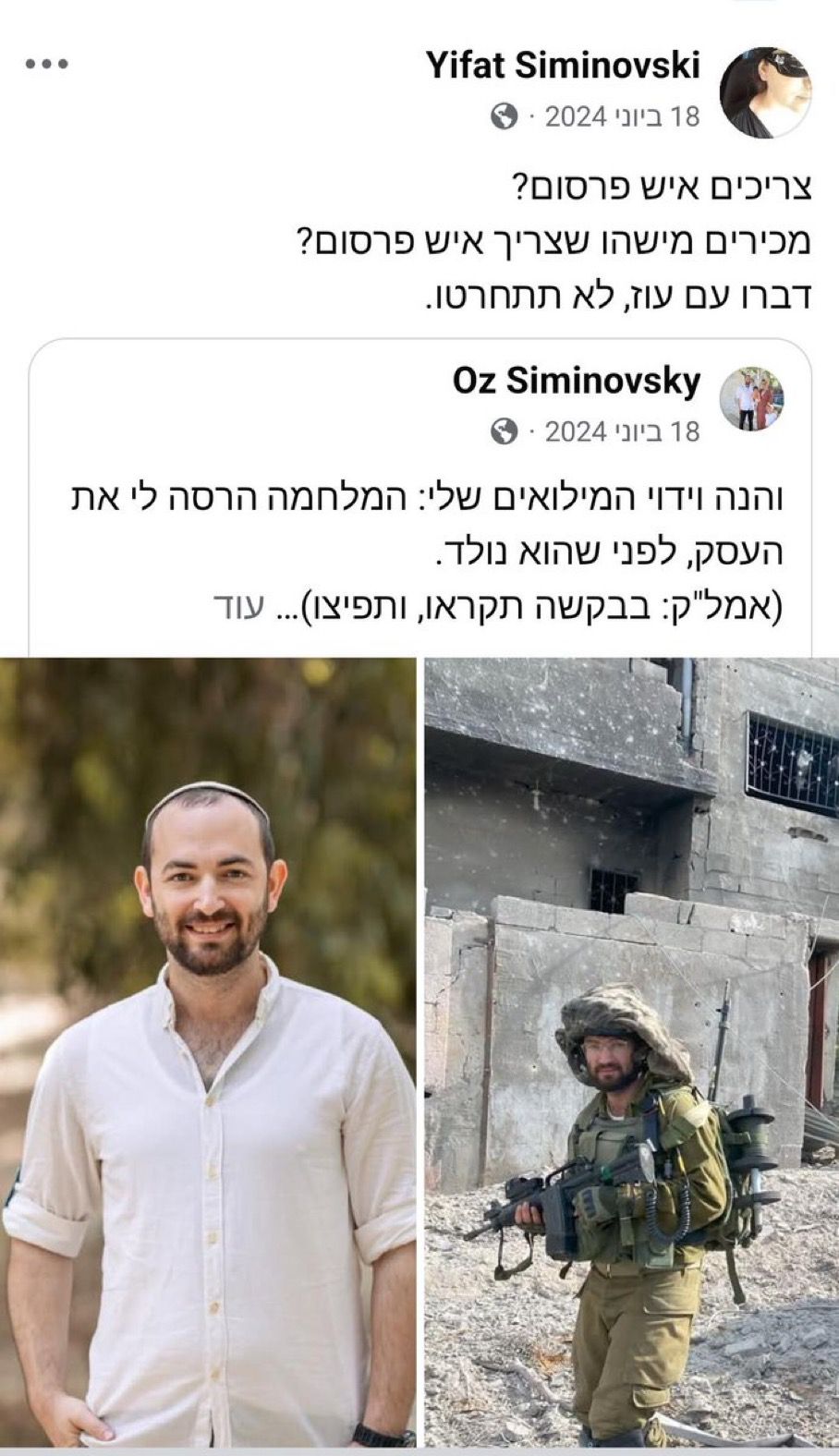 מוטי קסטל: ‏מדהים. ממש במקרה זמן קצר אחרי שיפעת סימינובסקי נבחרה בהלי…