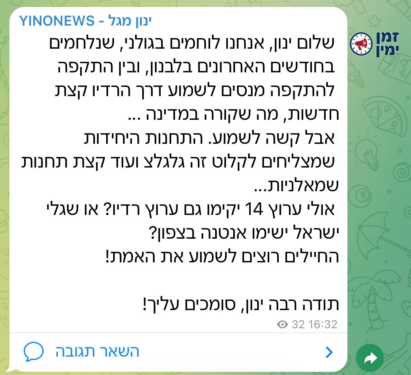 לוחמים פנו לינון מגל: ״שערוץ 14 יקימו גם תחנת רדיו״