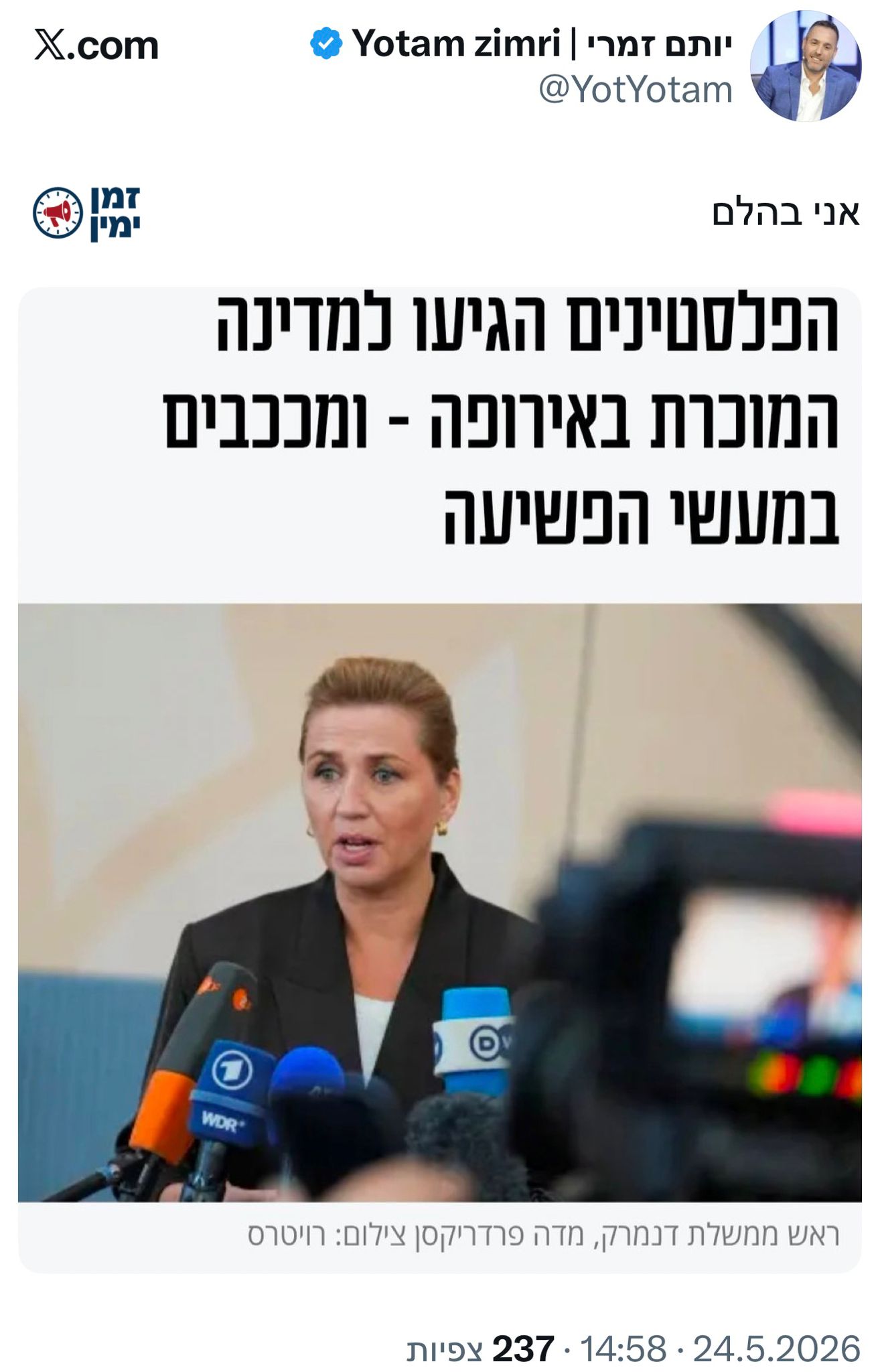 מי ראה את זה בא