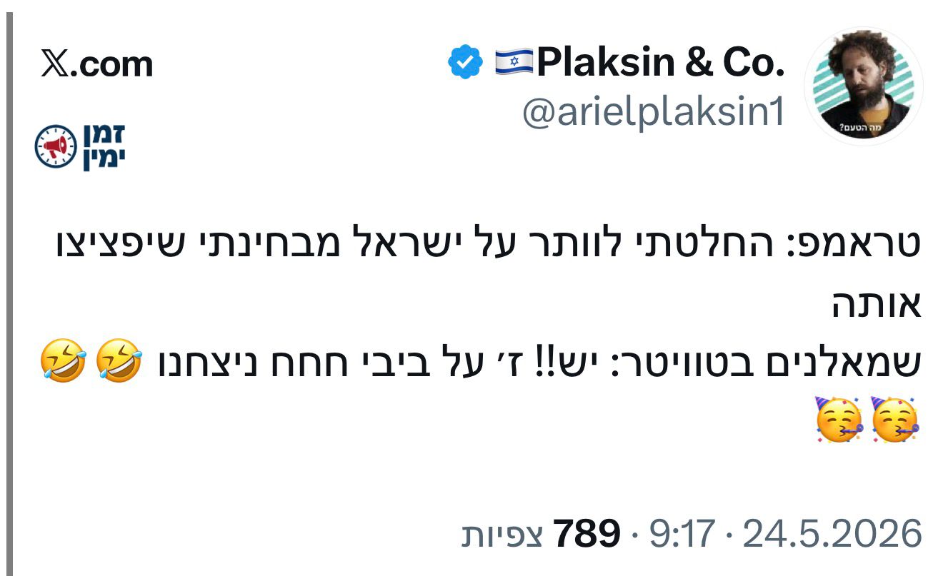 פני השמאל 🤮