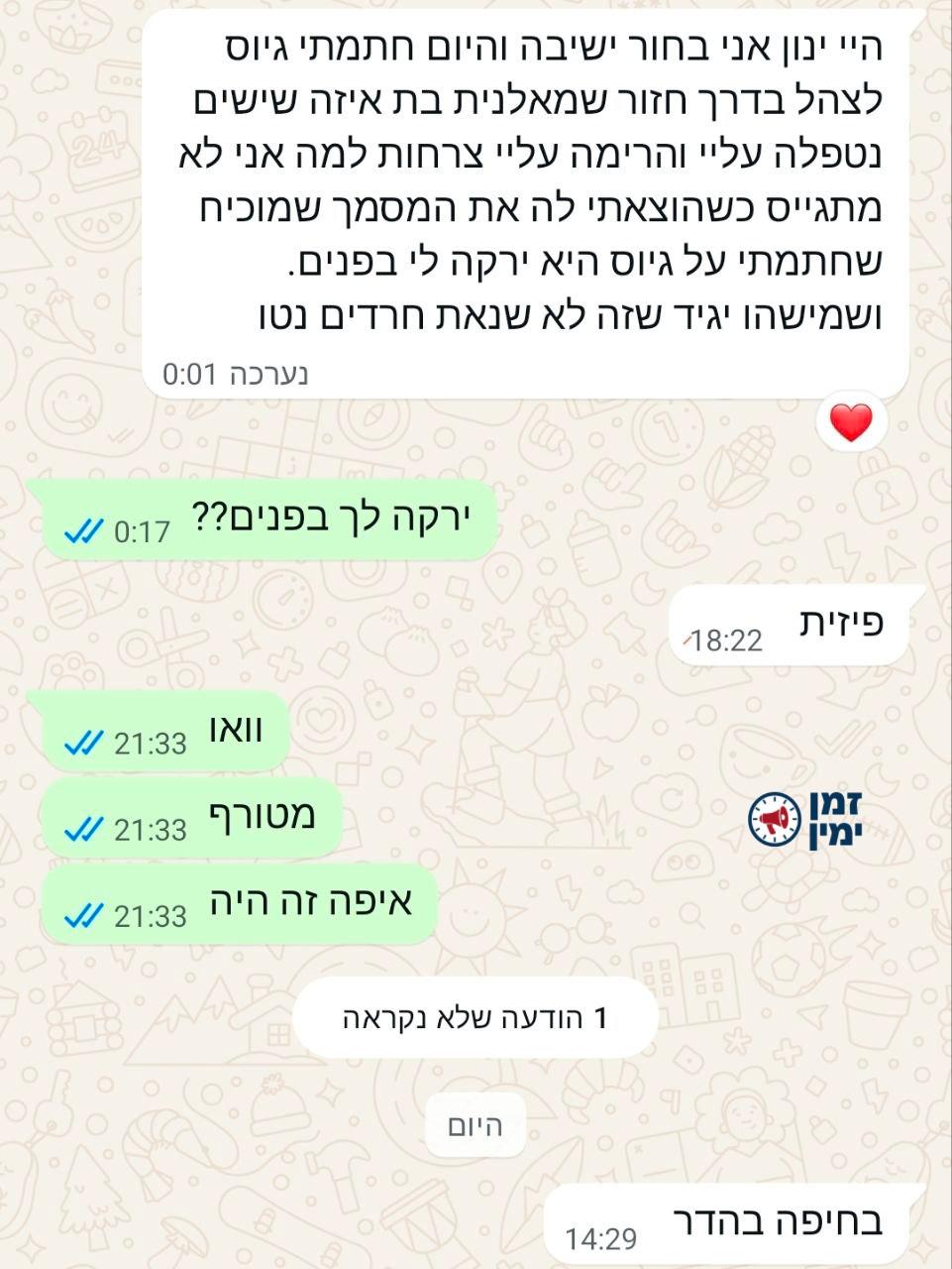 ינון מגל: ההסתה עובדת