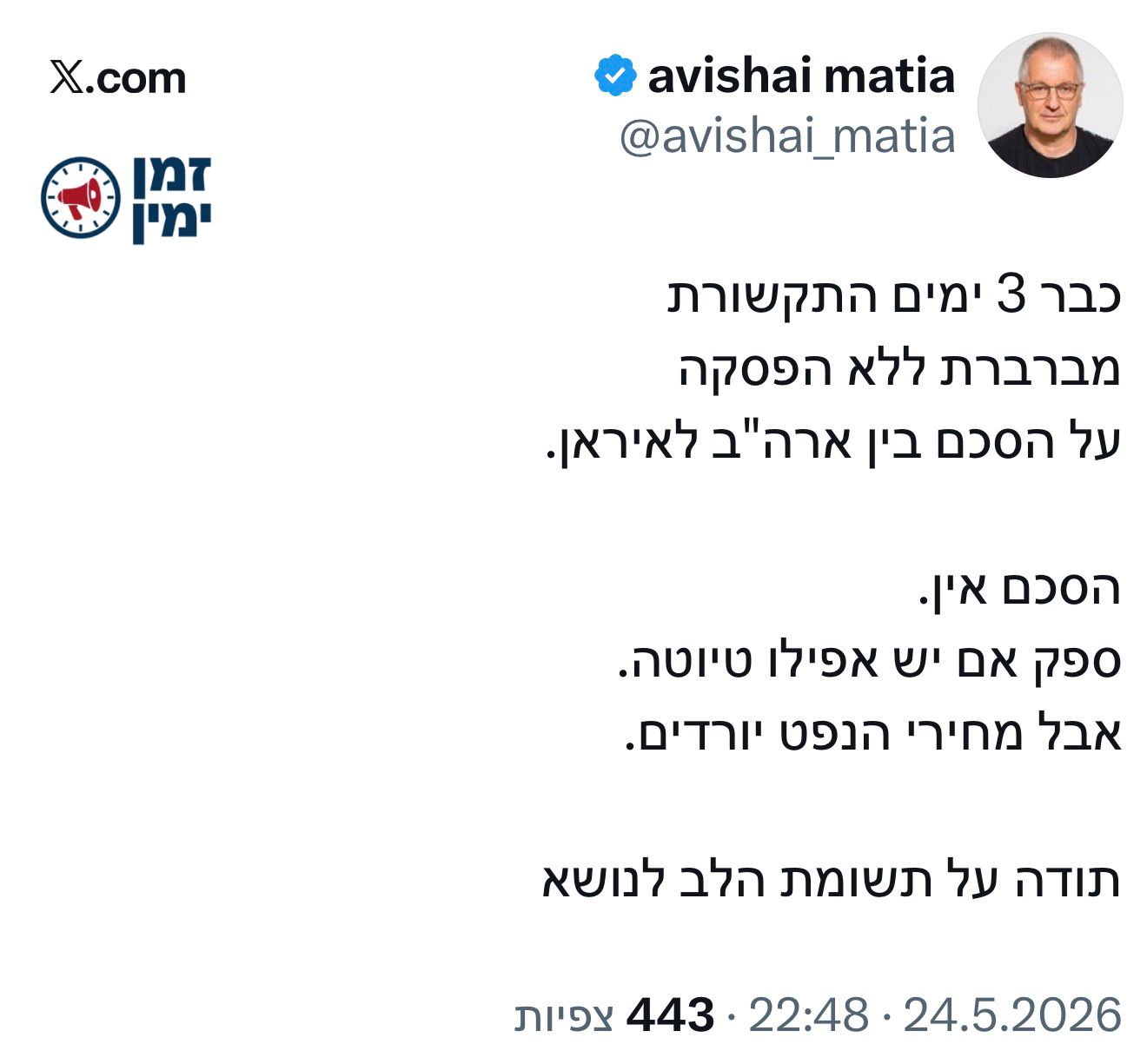 עדכון