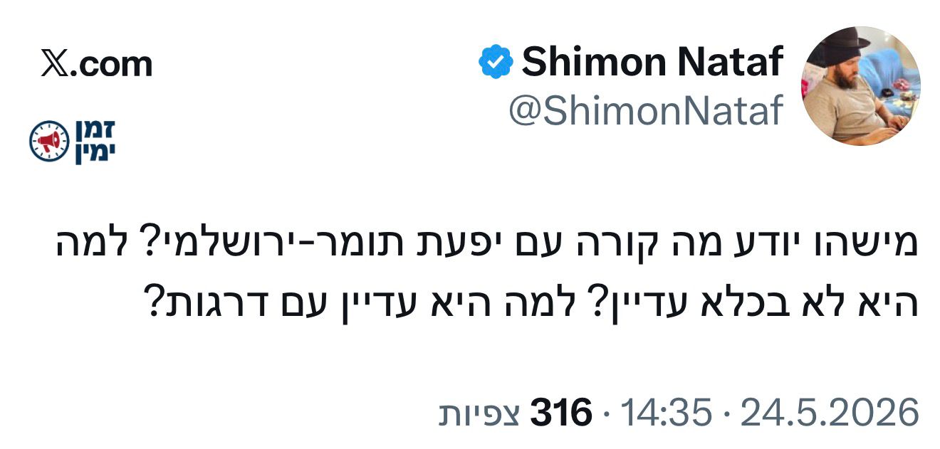 חובה להציף ולא לשכוח