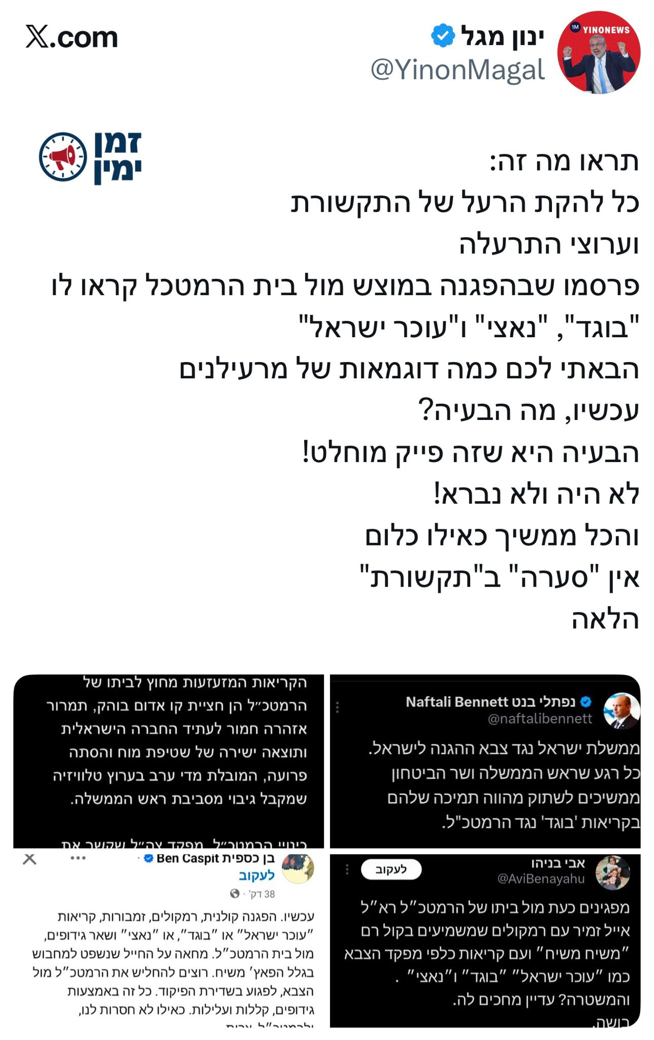 כמות השקר בערוצי התבהלה ובמחנה השמאל היא בלתי נתפסת