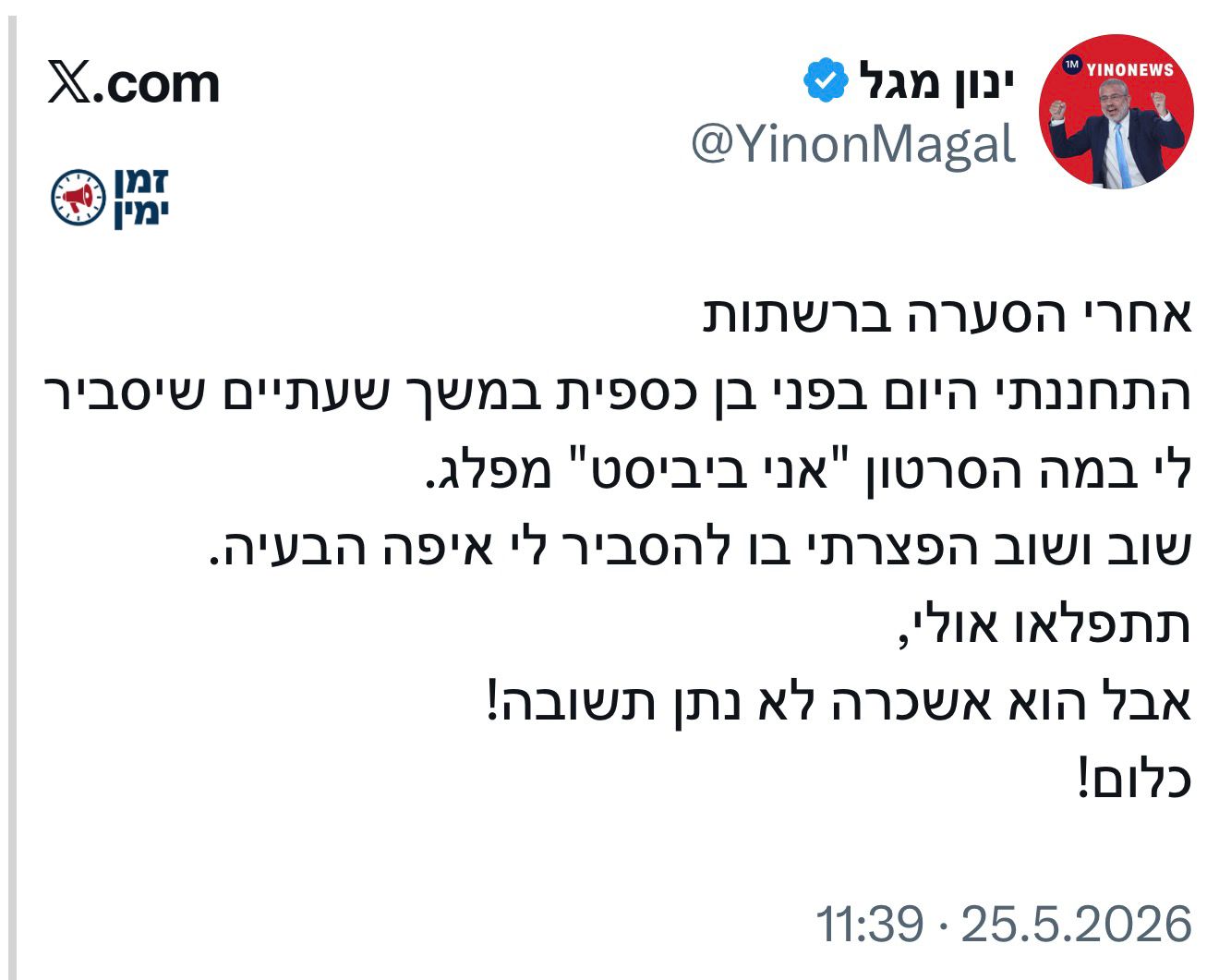 עדכון