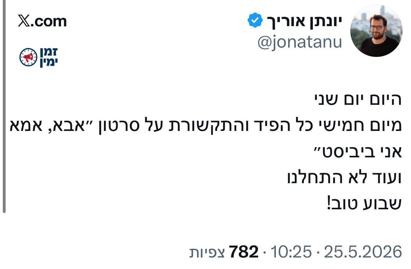 עדכון