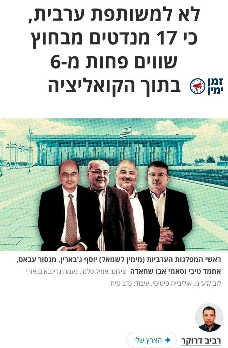 זמרי: השותפים הטבעיים 😘