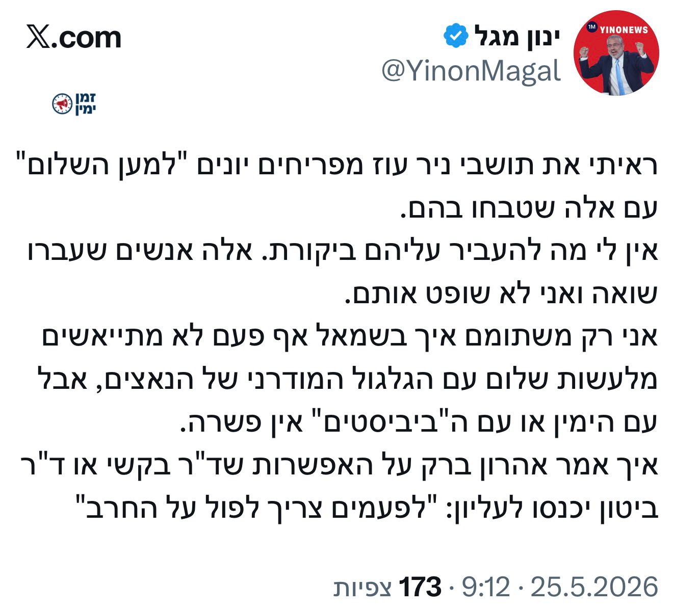 עדכון