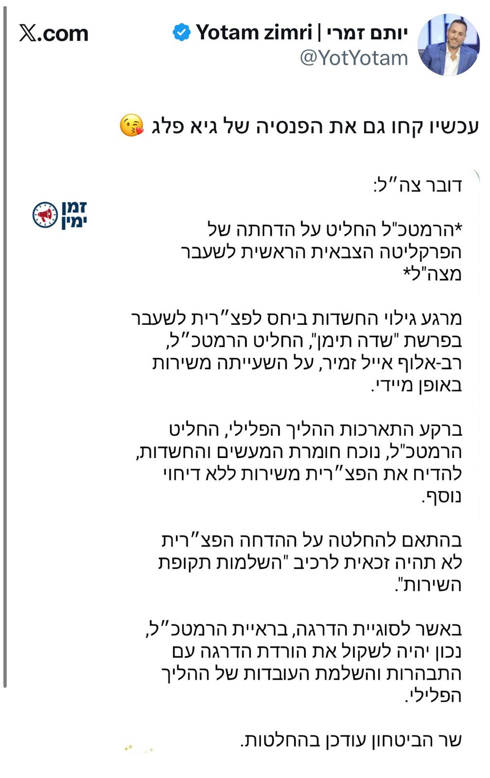 עדכון