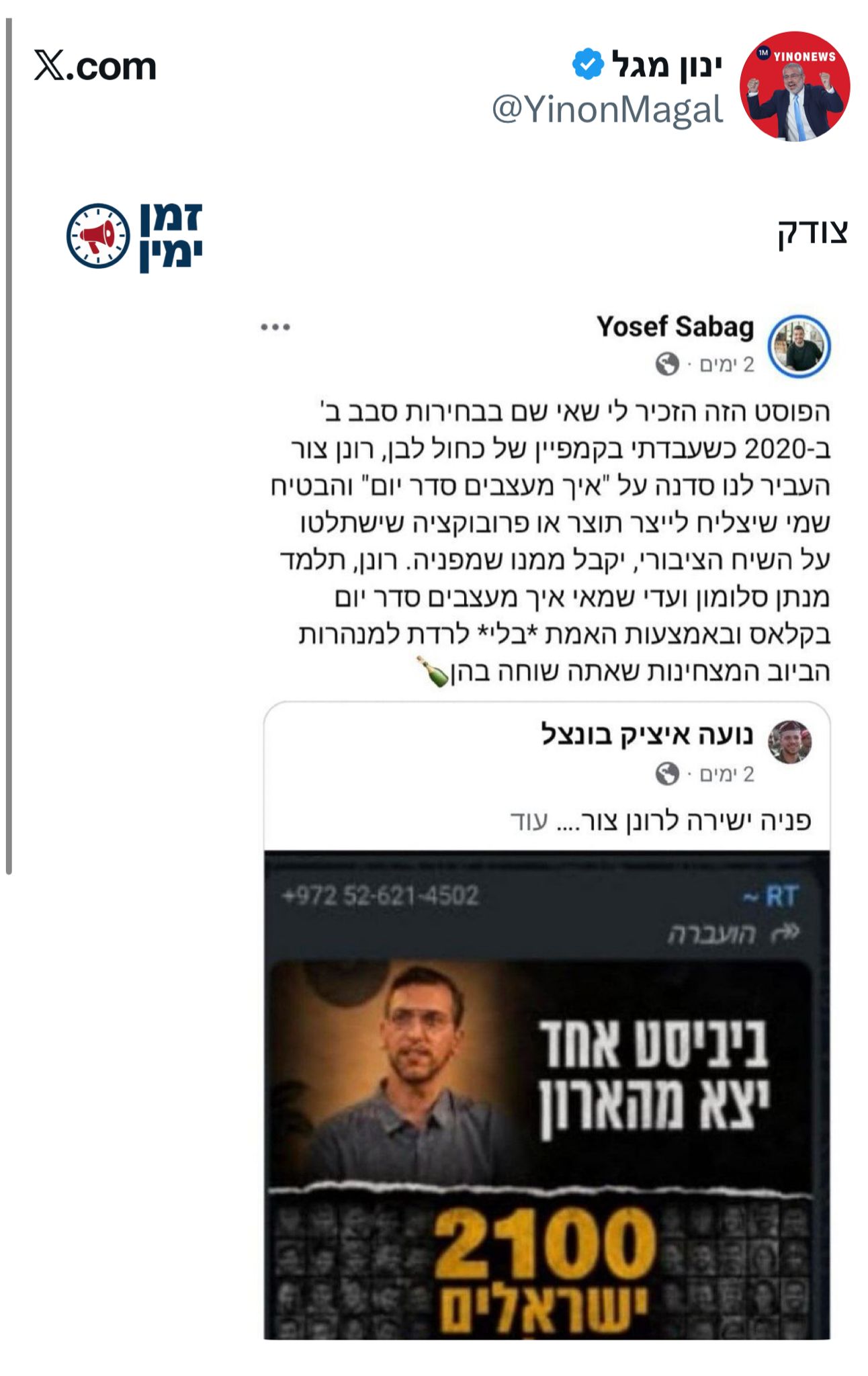 עדכון