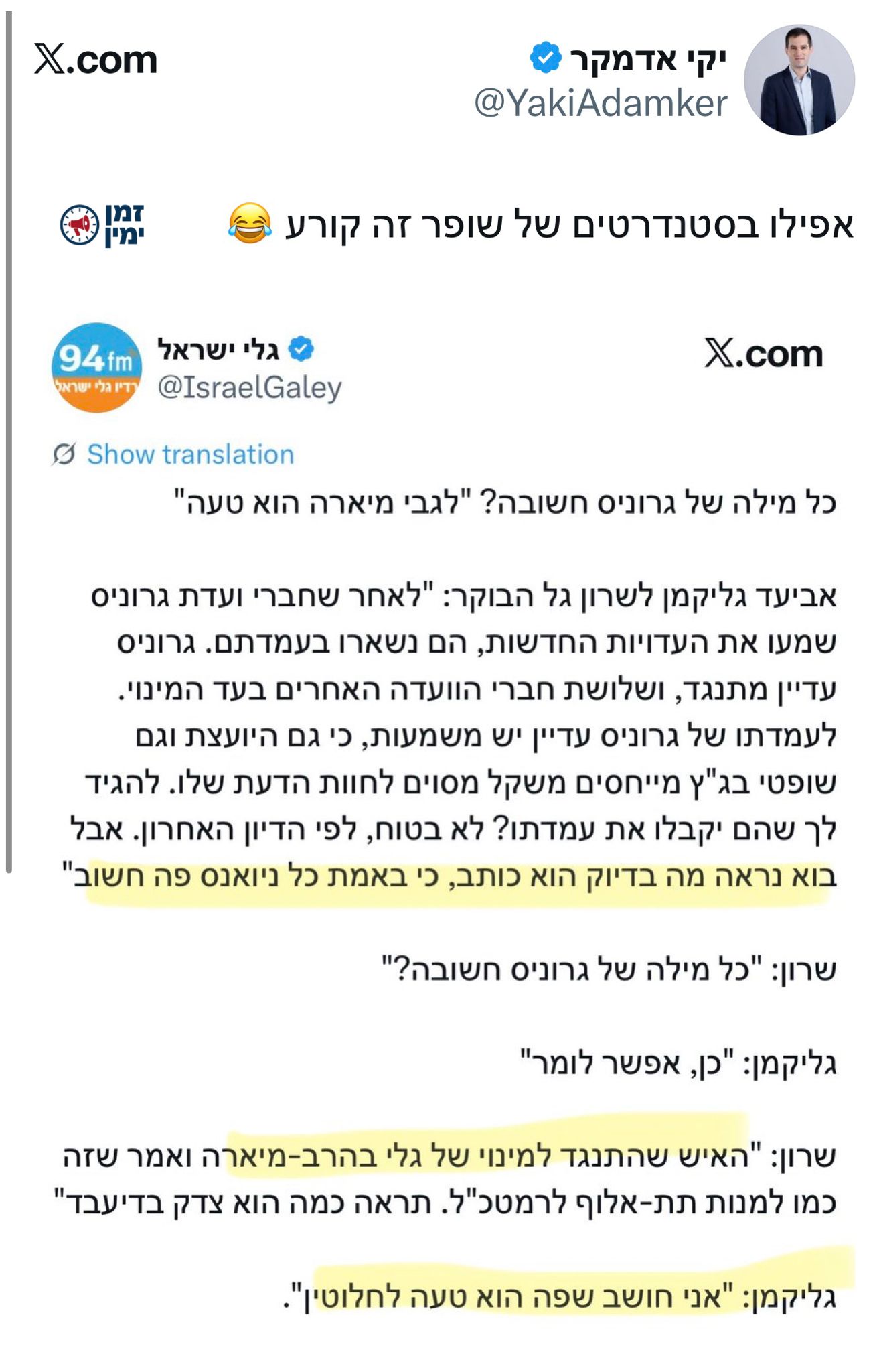 עדכון