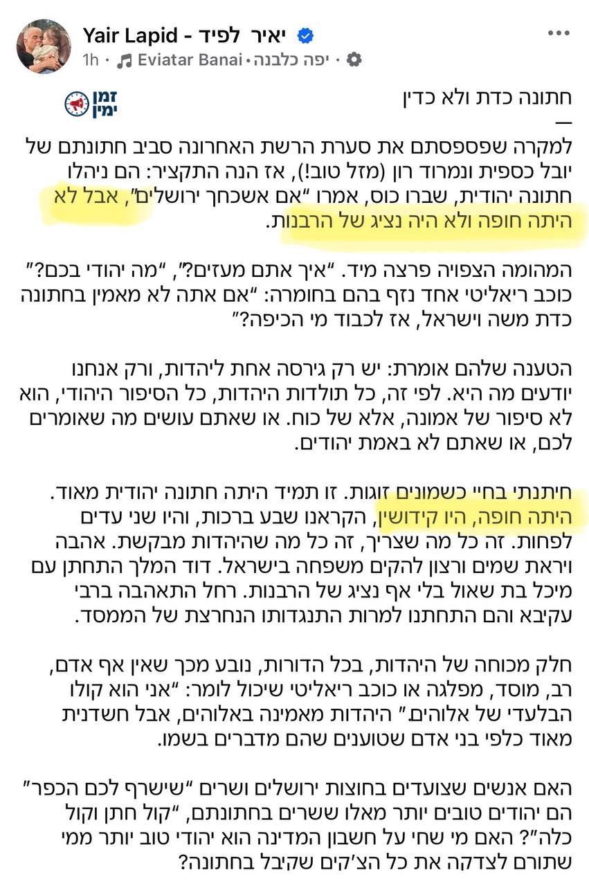 הייתה חופה.