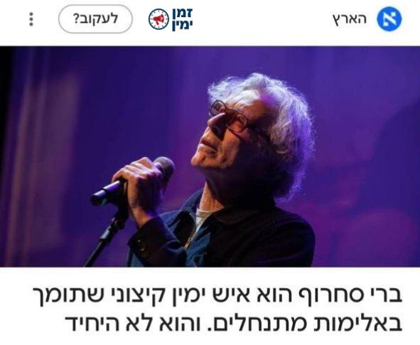 ינון מגל: אנשים חולים ואין תרופה