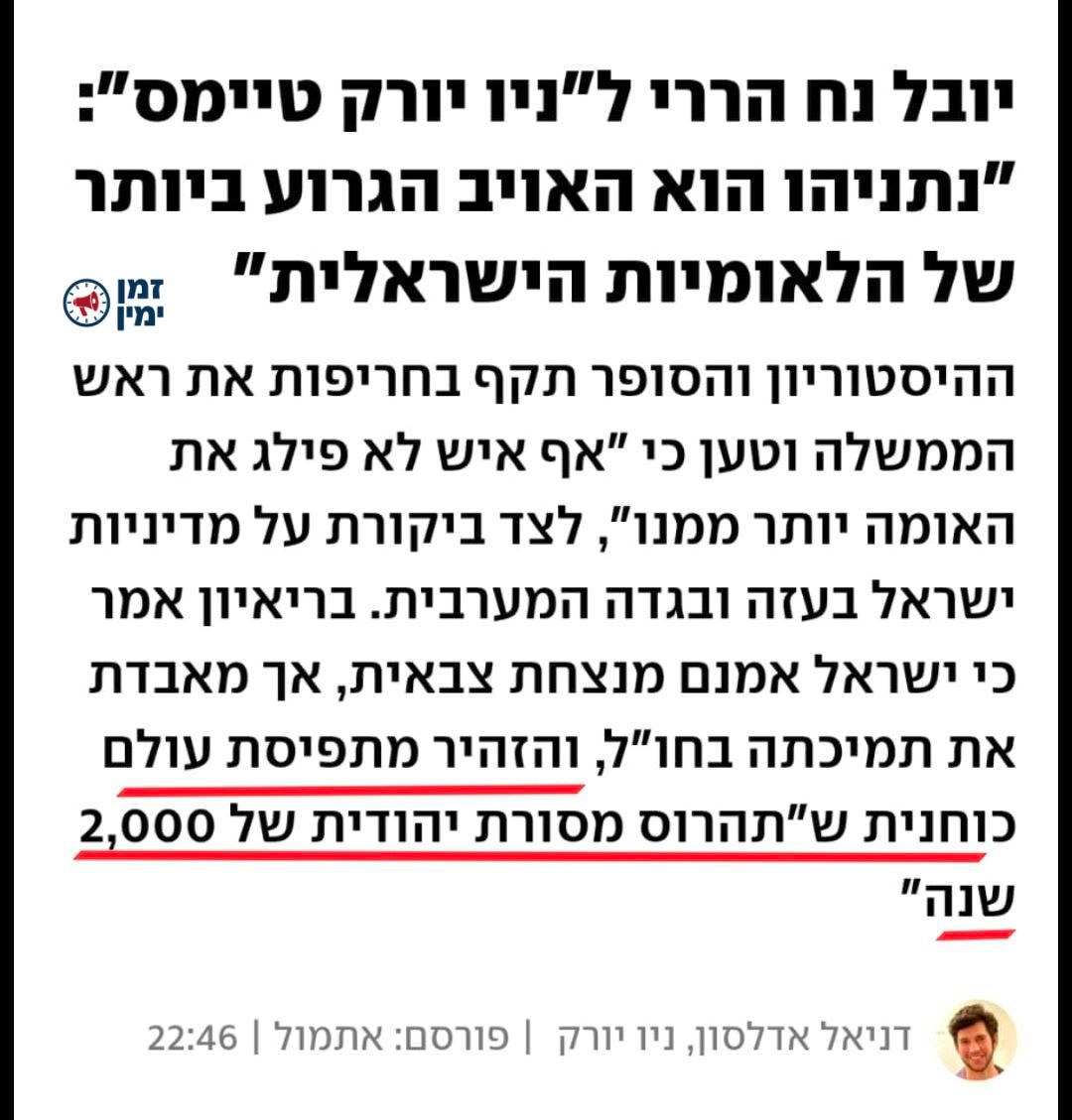 ינון מגל: הפרופ' מזהיר מתפיסת עולם כוחנית ש"תהרוס מסורת יהודית של 200…