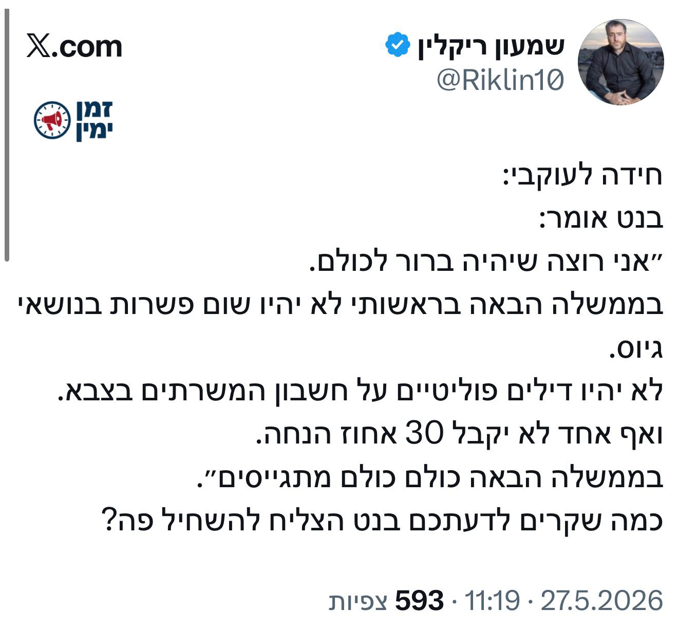 עדכון