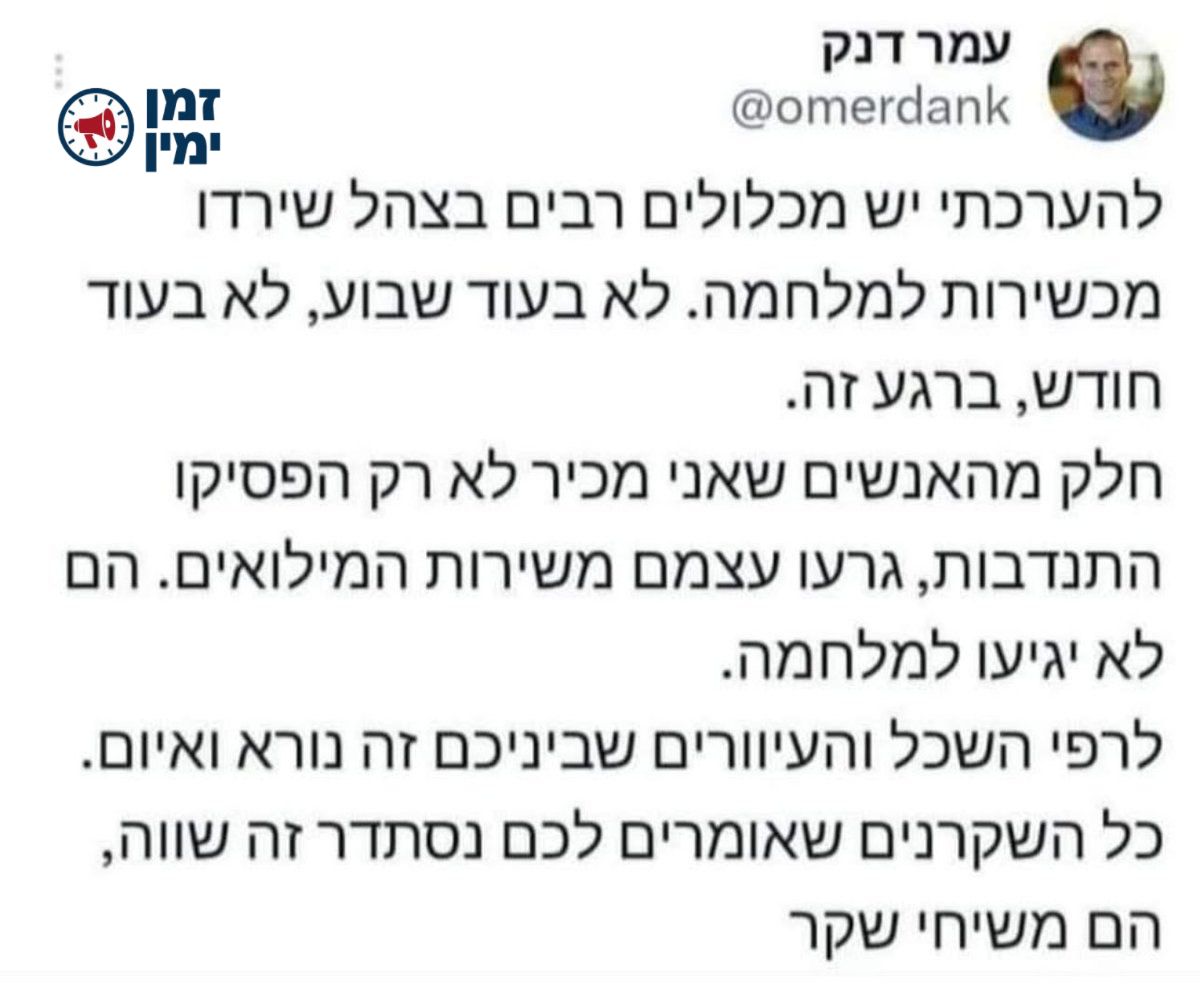 יותם זמרי לא שוכח: בוקר טוב, תזכורת, פירקו פה צבא, לא נשכח